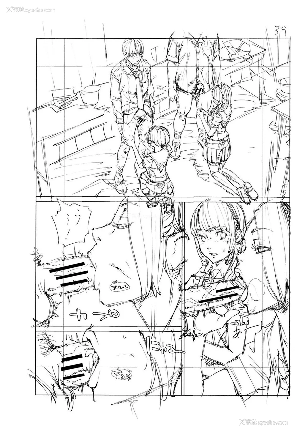262P - [世徒ゆうき] 千歳 [中国翻訳] [无修正][DL版]
