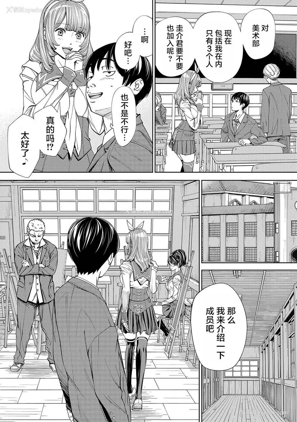 26P - [世徒ゆうき] 千歳 [中国翻訳] [无修正][DL版]