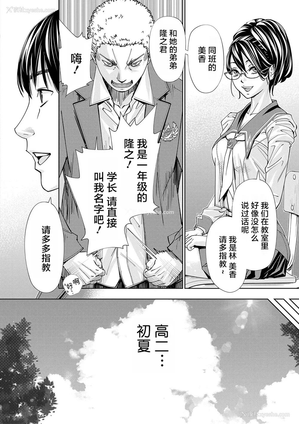 27P - [世徒ゆうき] 千歳 [中国翻訳] [无修正][DL版]