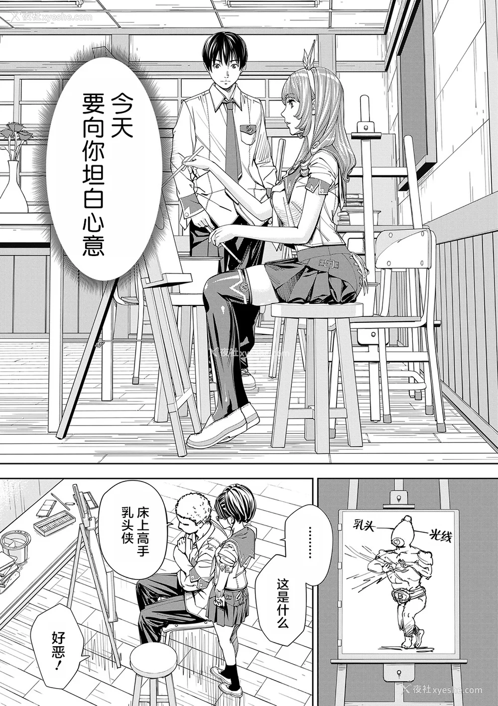 28P - [世徒ゆうき] 千歳 [中国翻訳] [无修正][DL版]