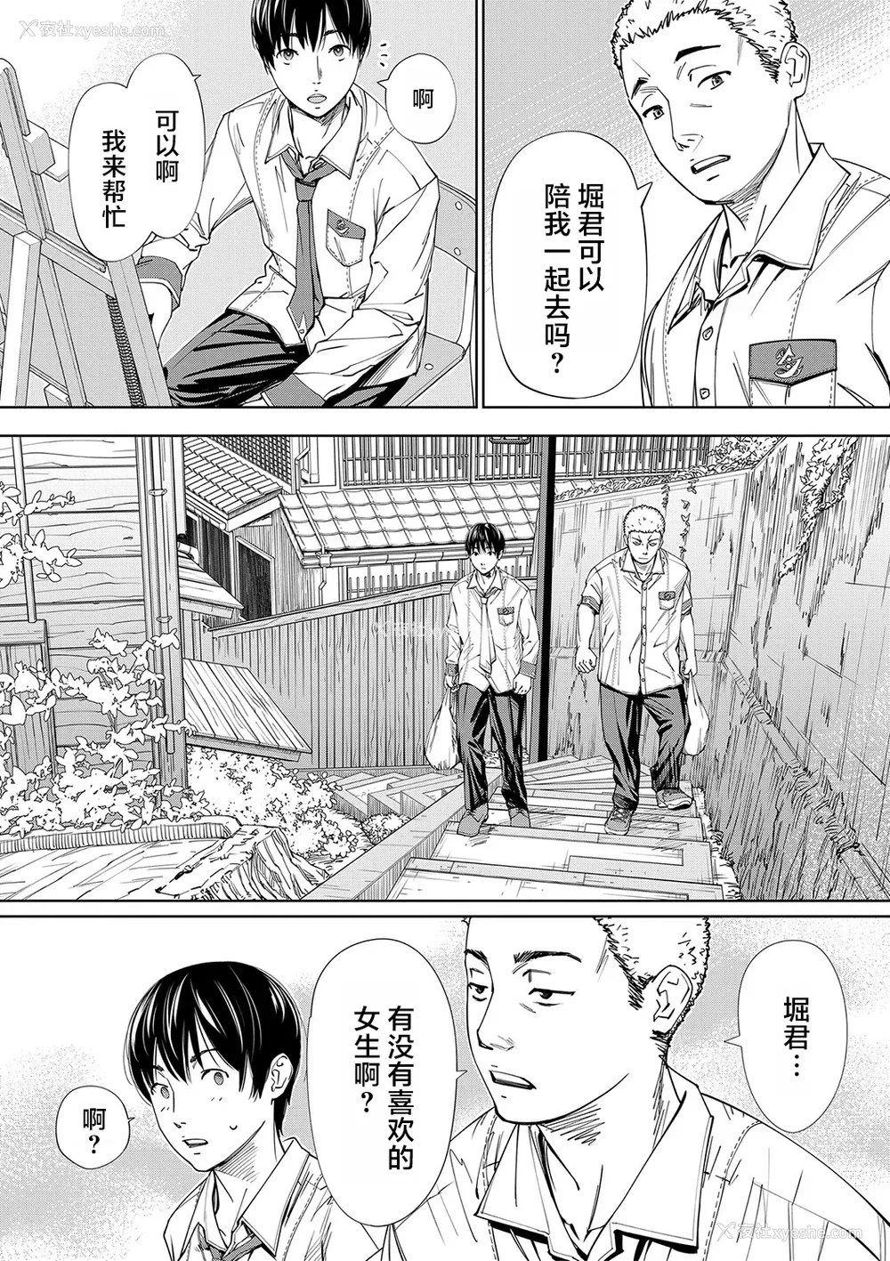 30P - [世徒ゆうき] 千歳 [中国翻訳] [无修正][DL版]