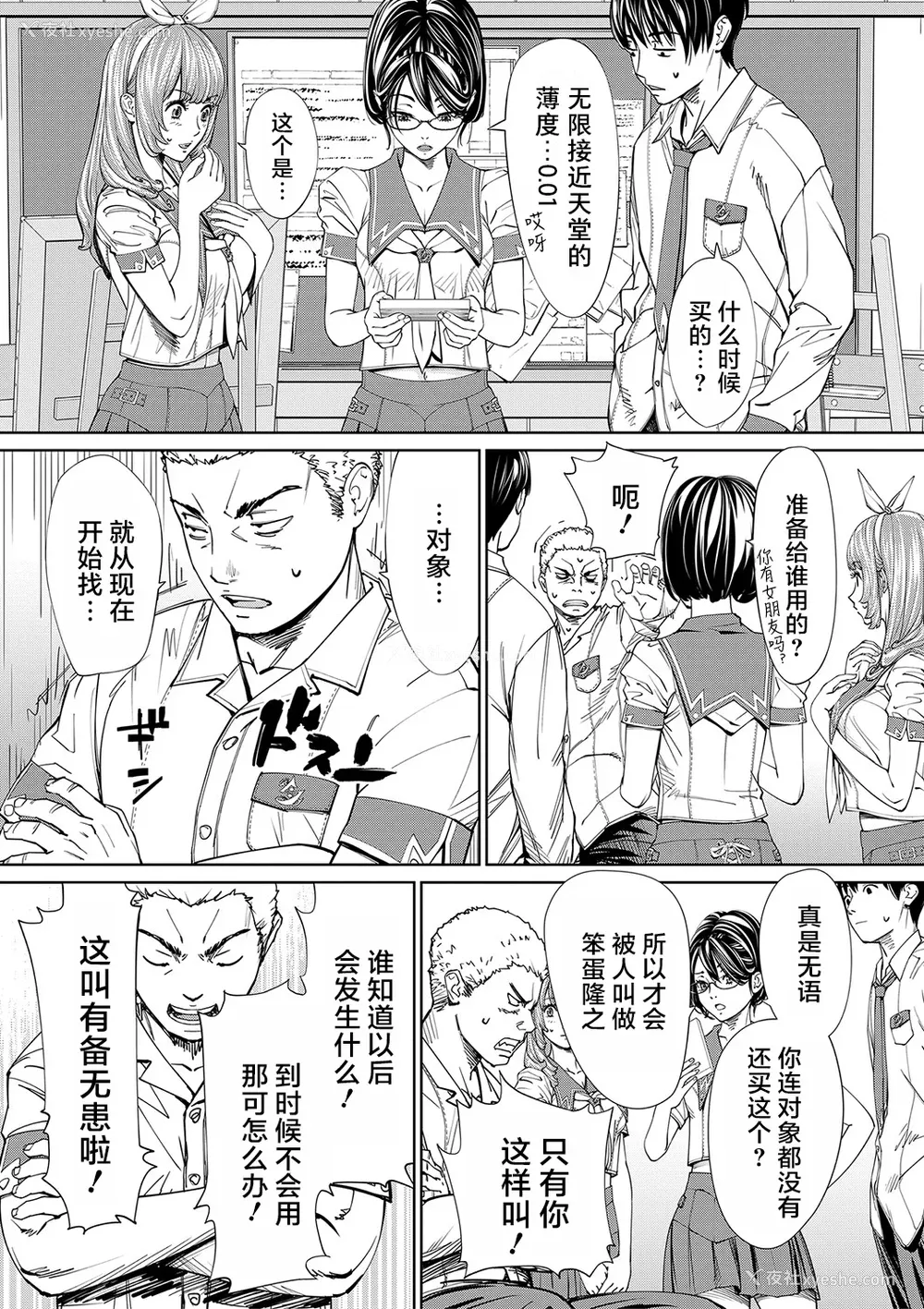 34P - [世徒ゆうき] 千歳 [中国翻訳] [无修正][DL版]