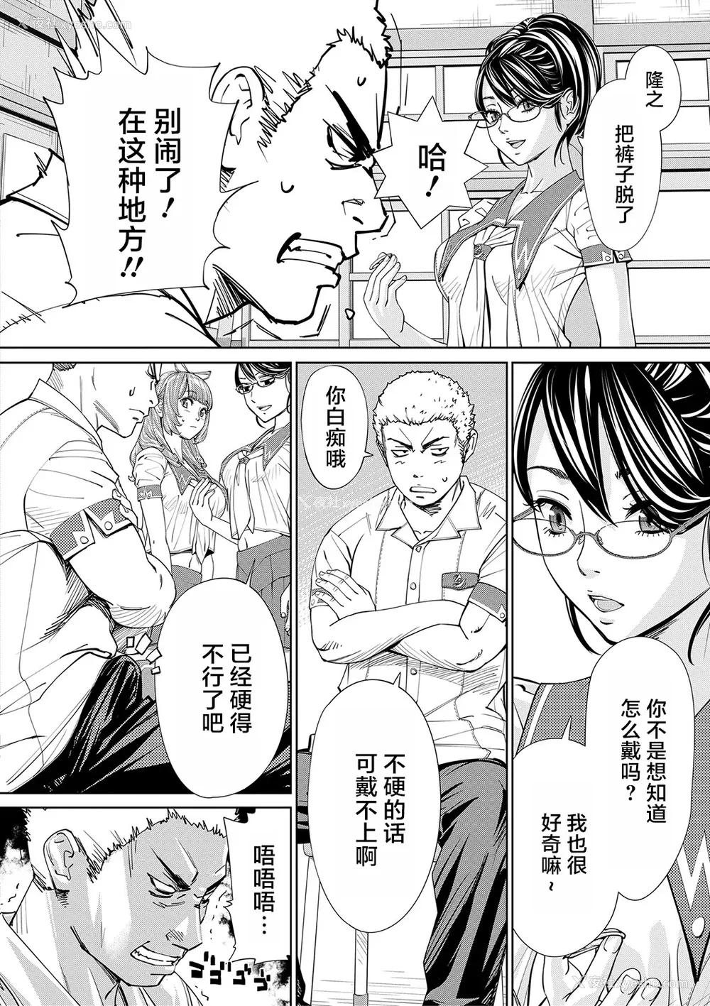 37P - [世徒ゆうき] 千歳 [中国翻訳] [无修正][DL版]