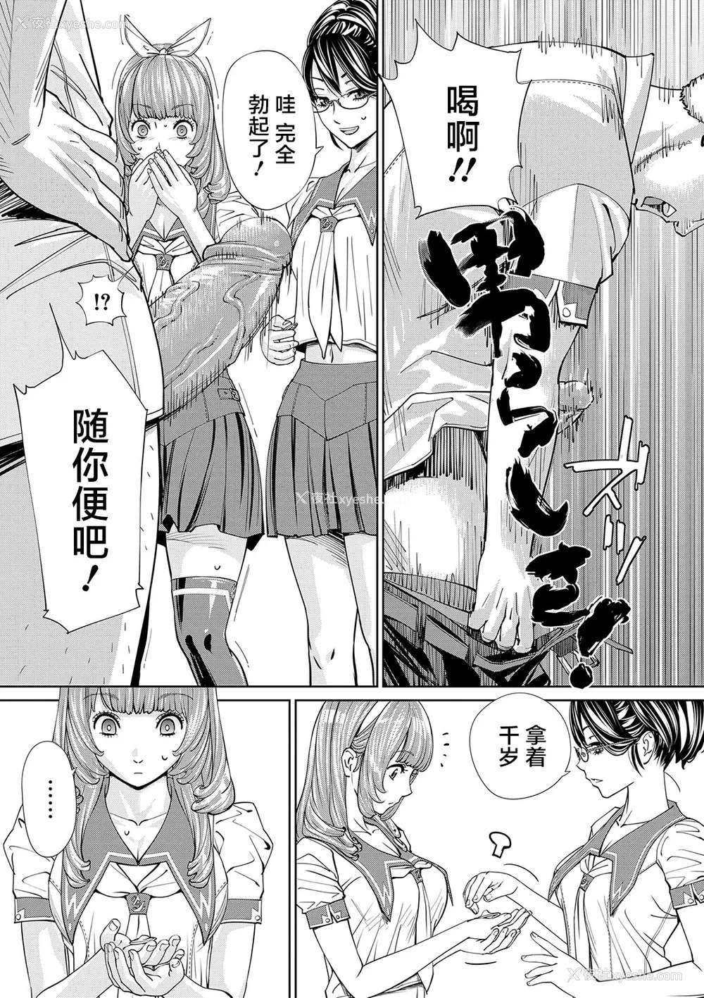 38P - [世徒ゆうき] 千歳 [中国翻訳] [无修正][DL版]