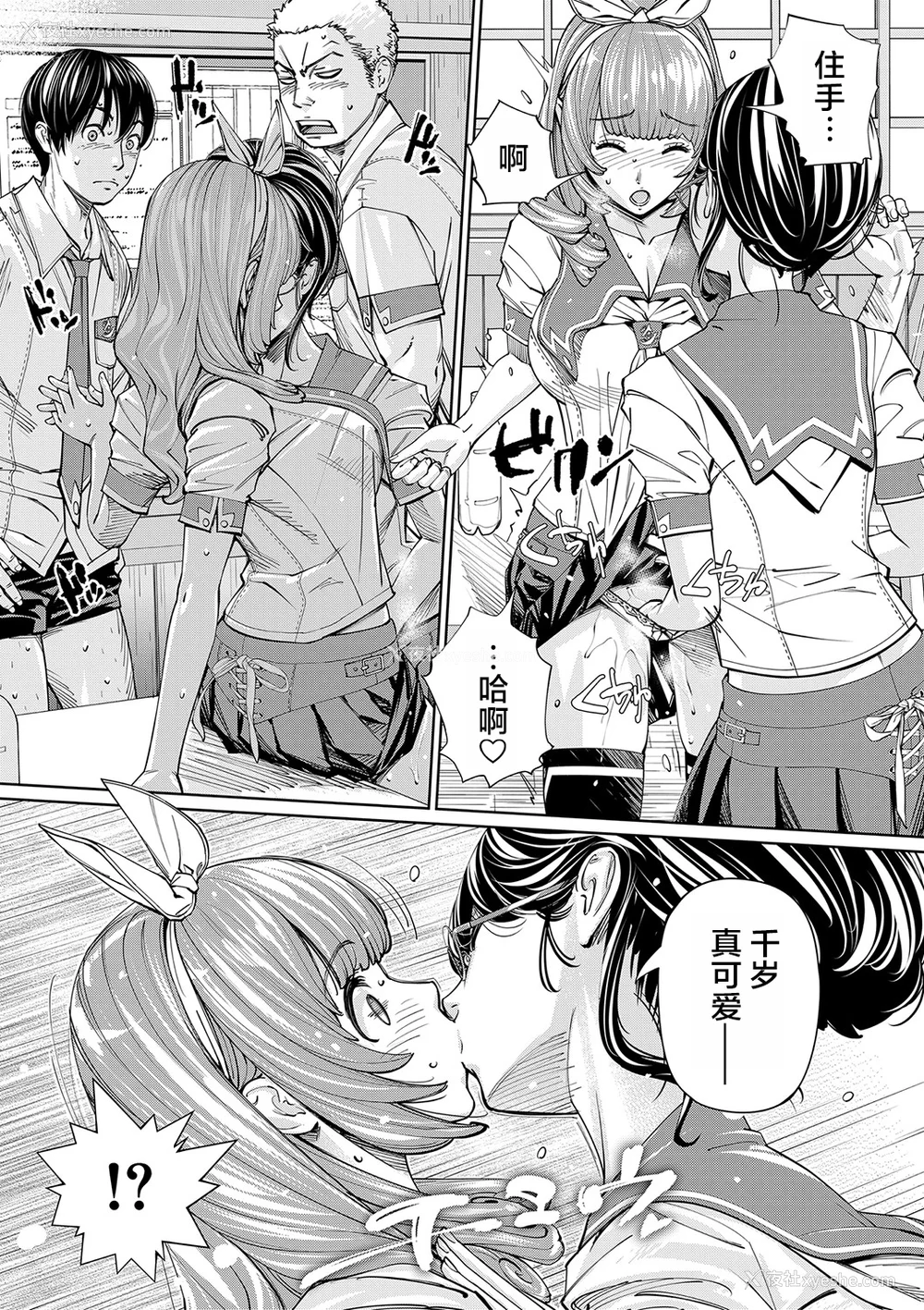 60P - [世徒ゆうき] 千歳 [中国翻訳] [无修正][DL版]
