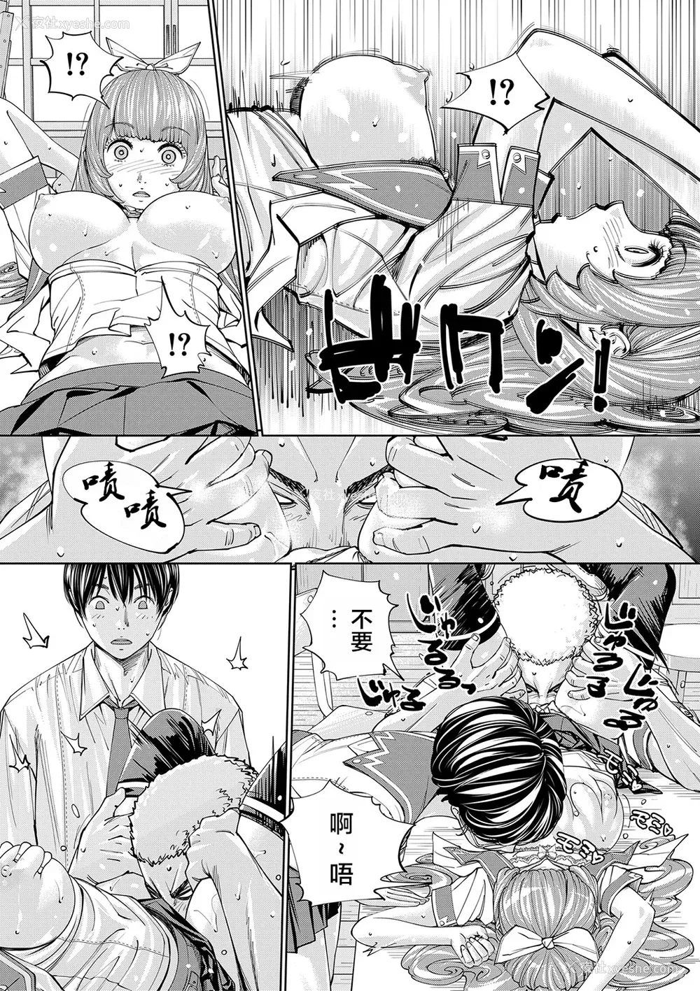62P - [世徒ゆうき] 千歳 [中国翻訳] [无修正][DL版]