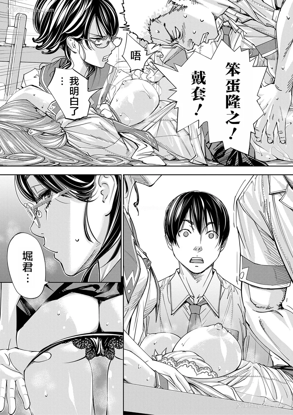 68P - [世徒ゆうき] 千歳 [中国翻訳] [无修正][DL版]
