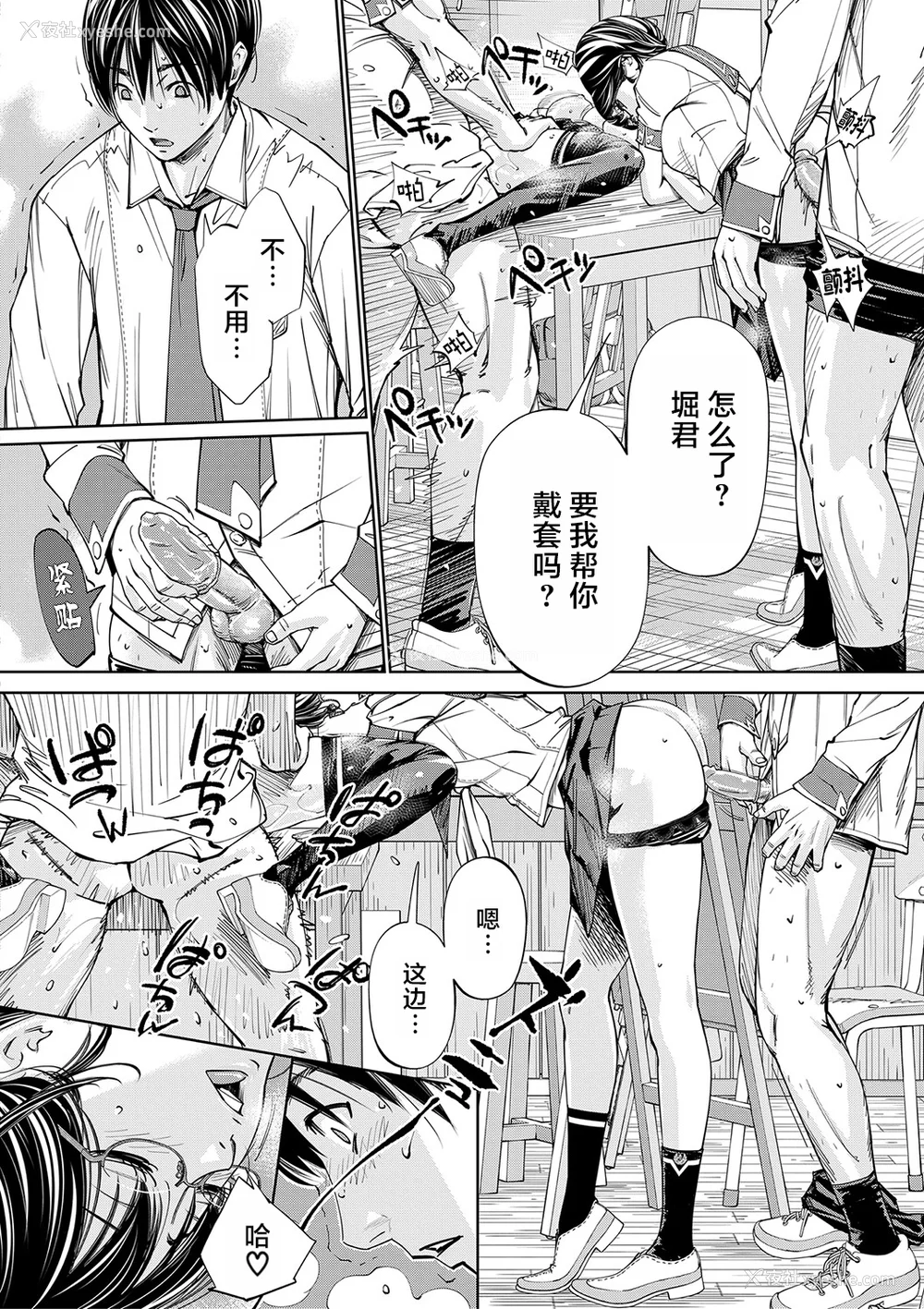 75P - [世徒ゆうき] 千歳 [中国翻訳] [无修正][DL版]