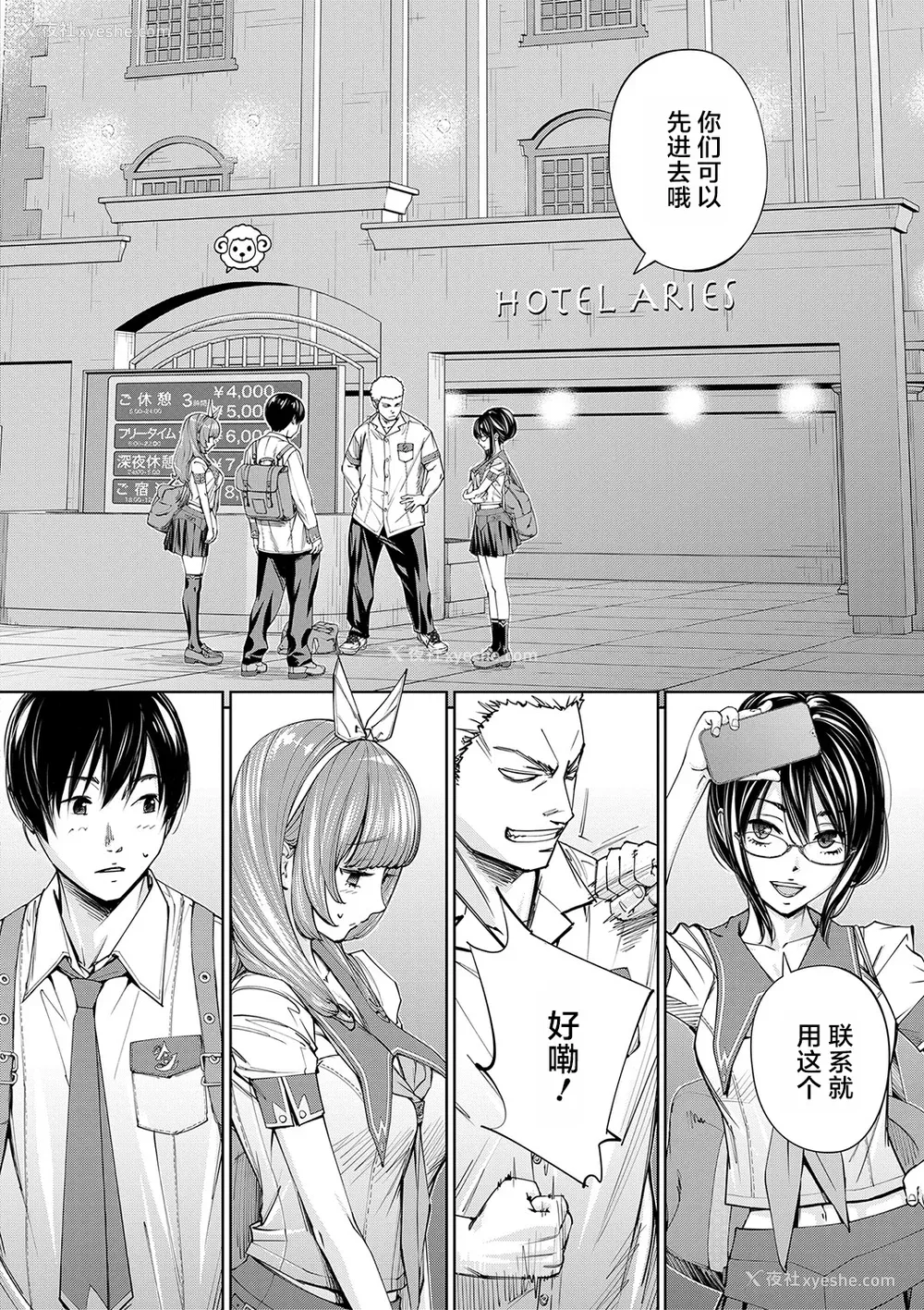 89P - [世徒ゆうき] 千歳 [中国翻訳] [无修正][DL版]