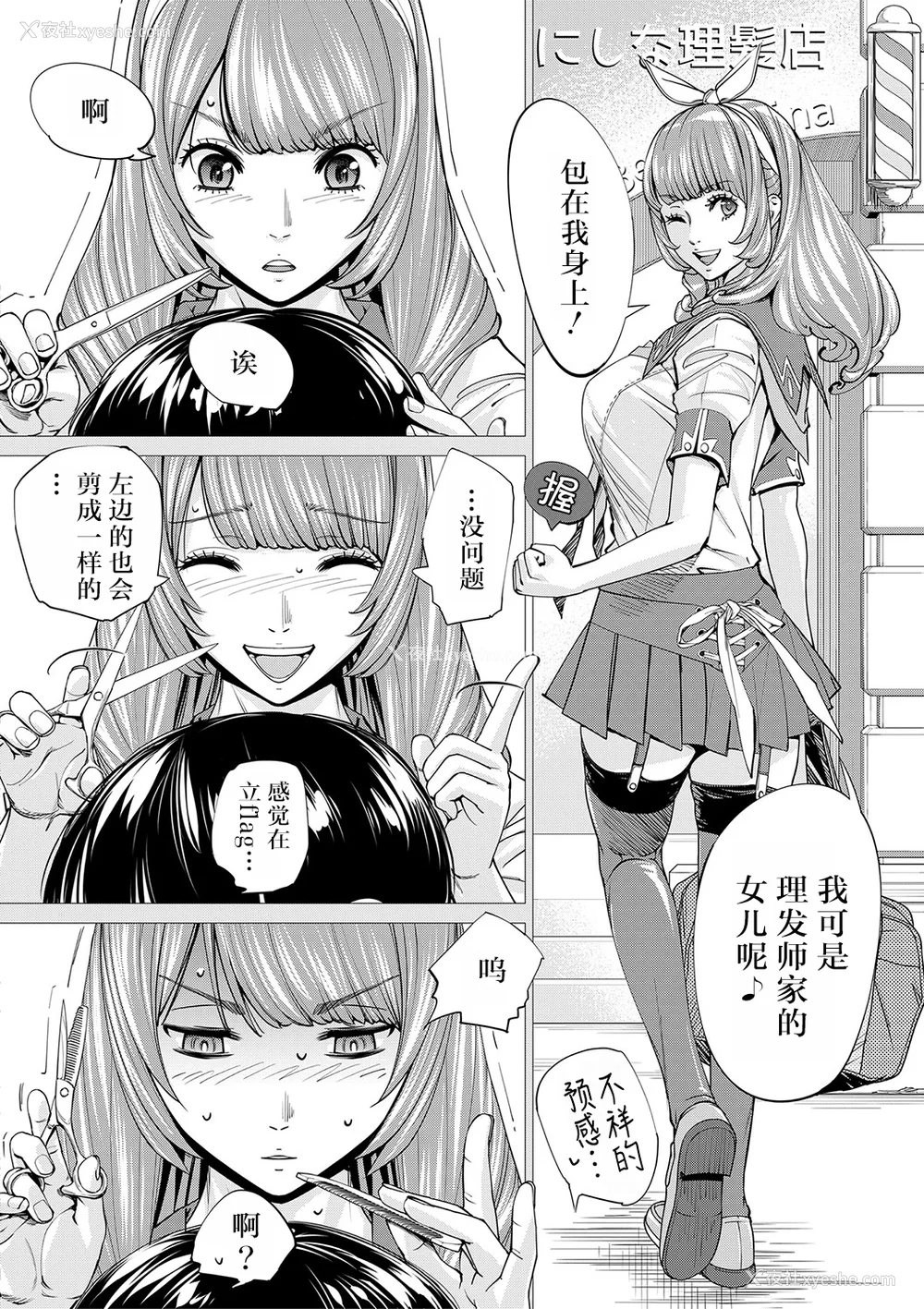 99P - [世徒ゆうき] 千歳 [中国翻訳] [无修正][DL版]