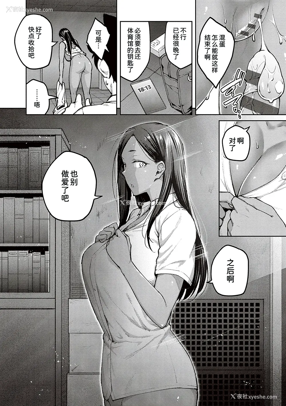 120P - [甜族星人汉化][広弥] ハニーテンプテーション デジタル特装版♥限定特典 次はこうはいかないからな!后日谈 [DL版]