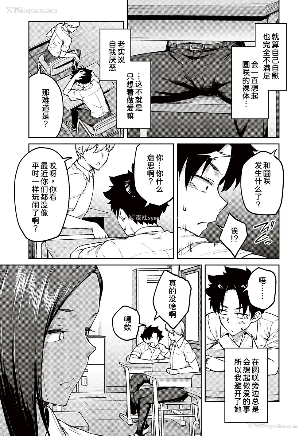 125P - [甜族星人汉化][広弥] ハニーテンプテーション デジタル特装版♥限定特典 次はこうはいかないからな!后日谈 [DL版]