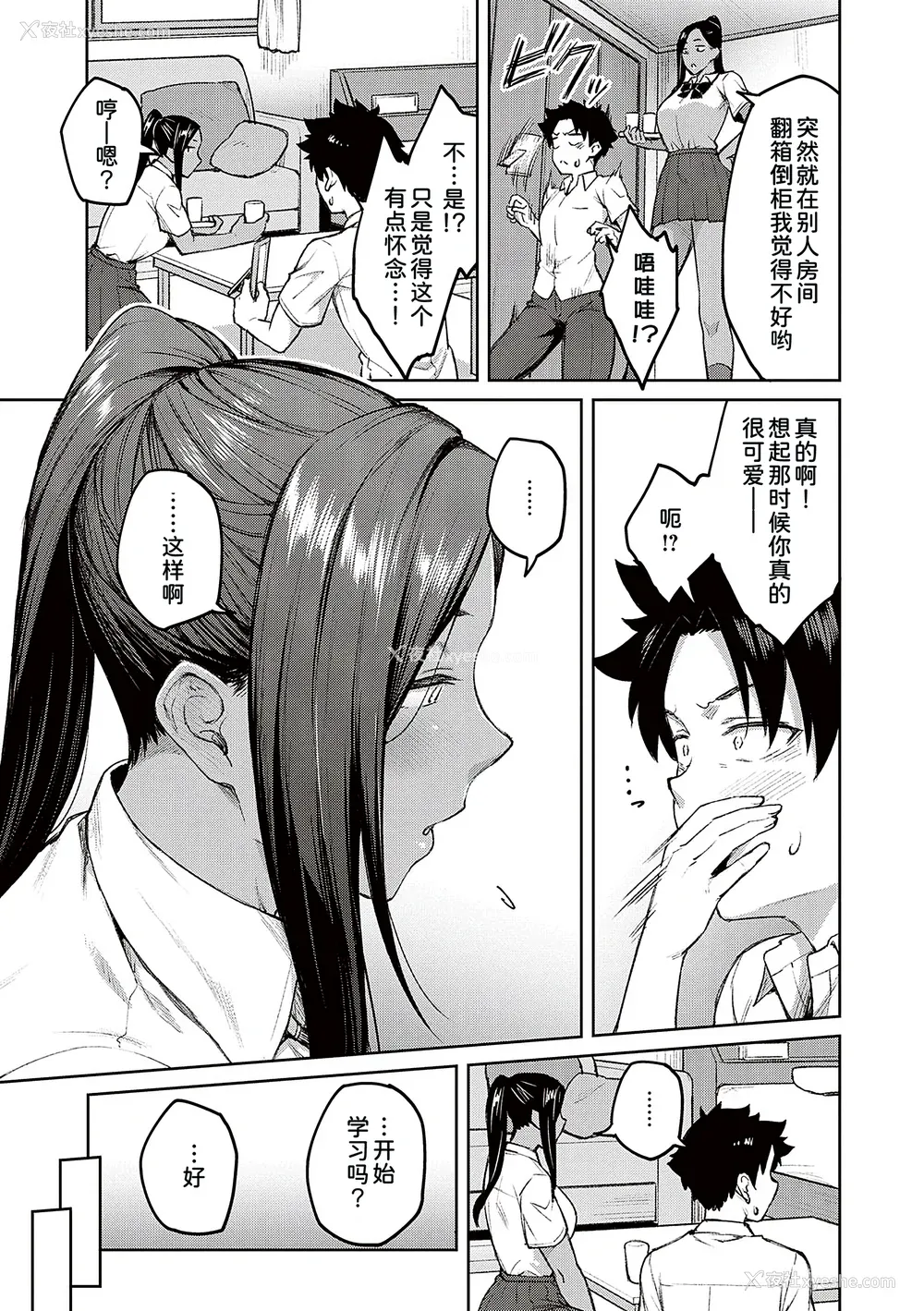 129P - [甜族星人汉化][広弥] ハニーテンプテーション デジタル特装版♥限定特典 次はこうはいかないからな!后日谈 [DL版]