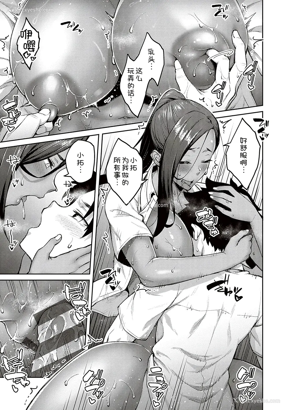 139P - [甜族星人汉化][広弥] ハニーテンプテーション デジタル特装版♥限定特典 次はこうはいかないからな!后日谈 [DL版]