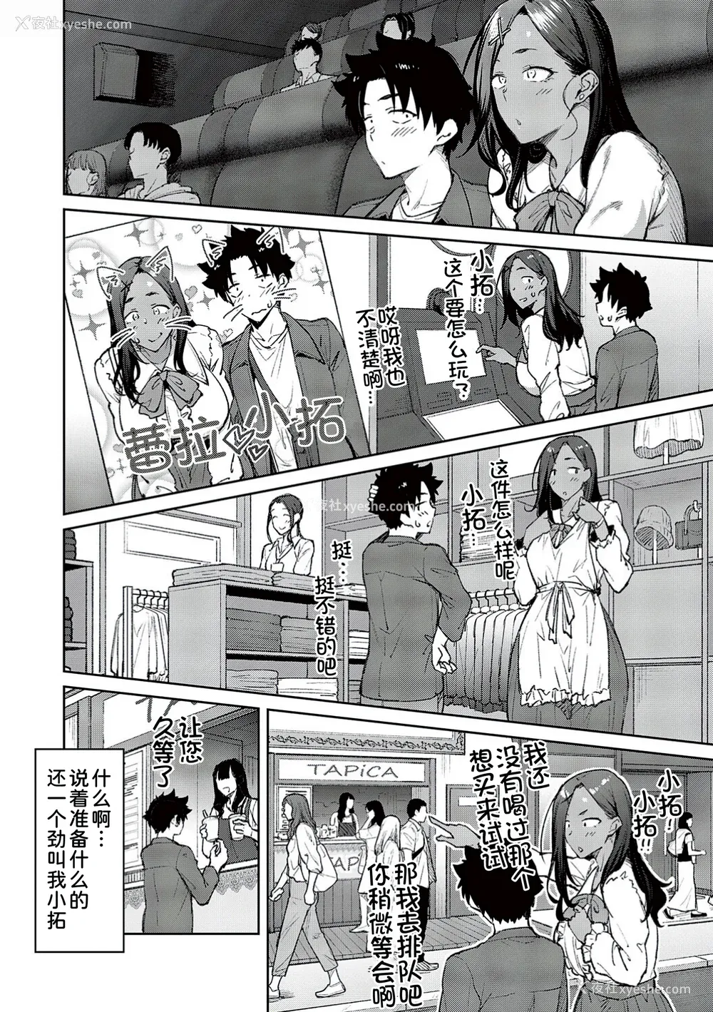 152P - [甜族星人汉化][広弥] ハニーテンプテーション デジタル特装版♥限定特典 次はこうはいかないからな!后日谈 [DL版]