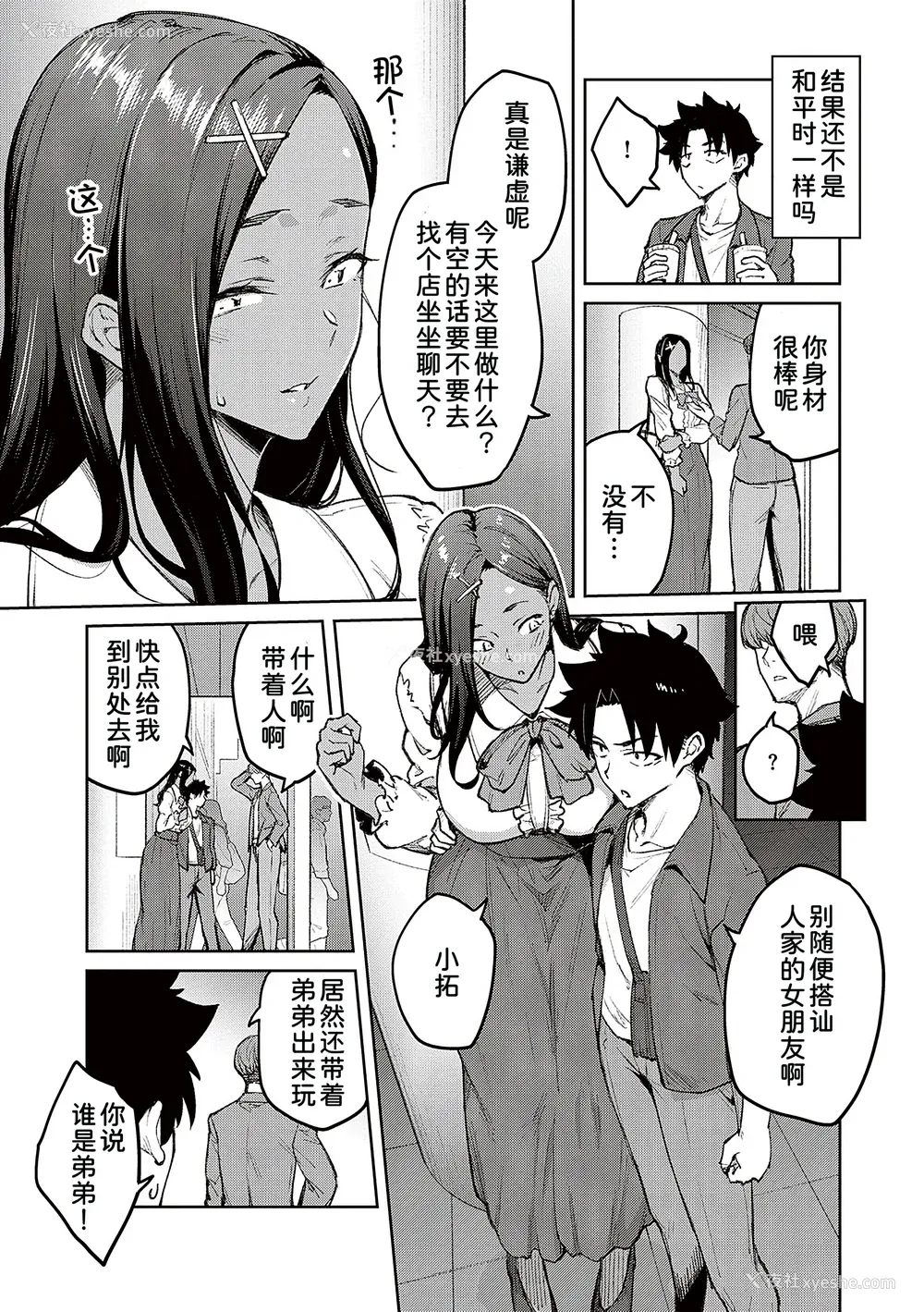 153P - [甜族星人汉化][広弥] ハニーテンプテーション デジタル特装版♥限定特典 次はこうはいかないからな!后日谈 [DL版]