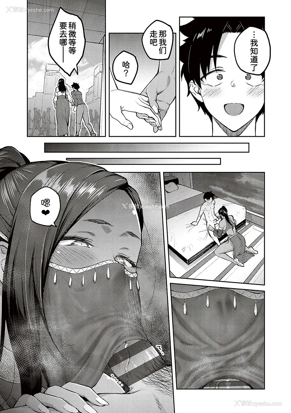 155P - [甜族星人汉化][広弥] ハニーテンプテーション デジタル特装版♥限定特典 次はこうはいかないからな!后日谈 [DL版]