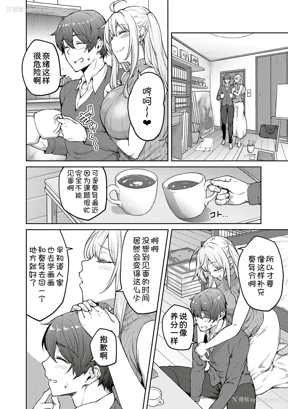178P - [甜族星人汉化][広弥] ハニーテンプテーション デジタル特装版♥限定特典 次はこうはいかないからな!后日谈 [DL版]