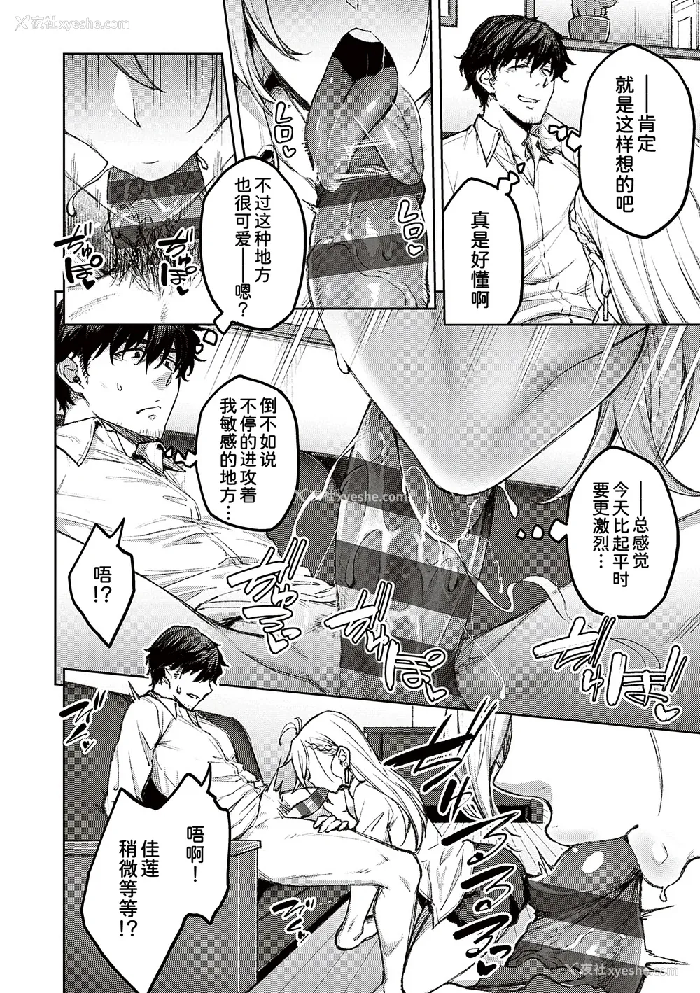 18P - [甜族星人汉化][広弥] ハニーテンプテーション デジタル特装版♥限定特典 次はこうはいかないからな!后日谈 [DL版]