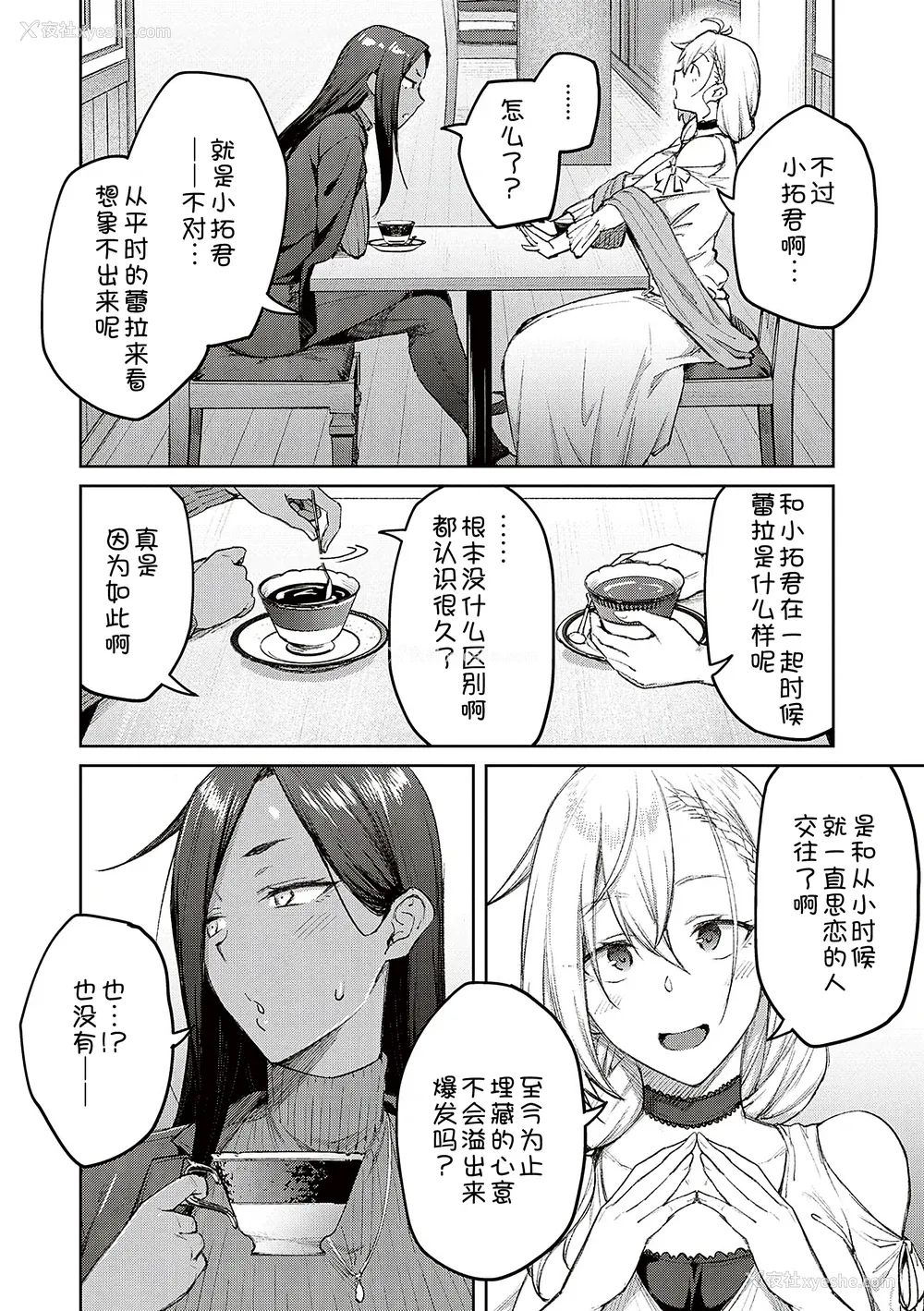 206P - [甜族星人汉化][広弥] ハニーテンプテーション デジタル特装版♥限定特典 次はこうはいかないからな!后日谈 [DL版]
