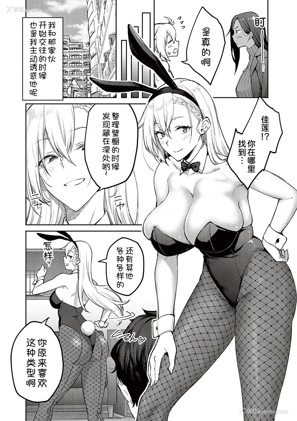 214P - [甜族星人汉化][広弥] ハニーテンプテーション デジタル特装版♥限定特典 次はこうはいかないからな!后日谈 [DL版]