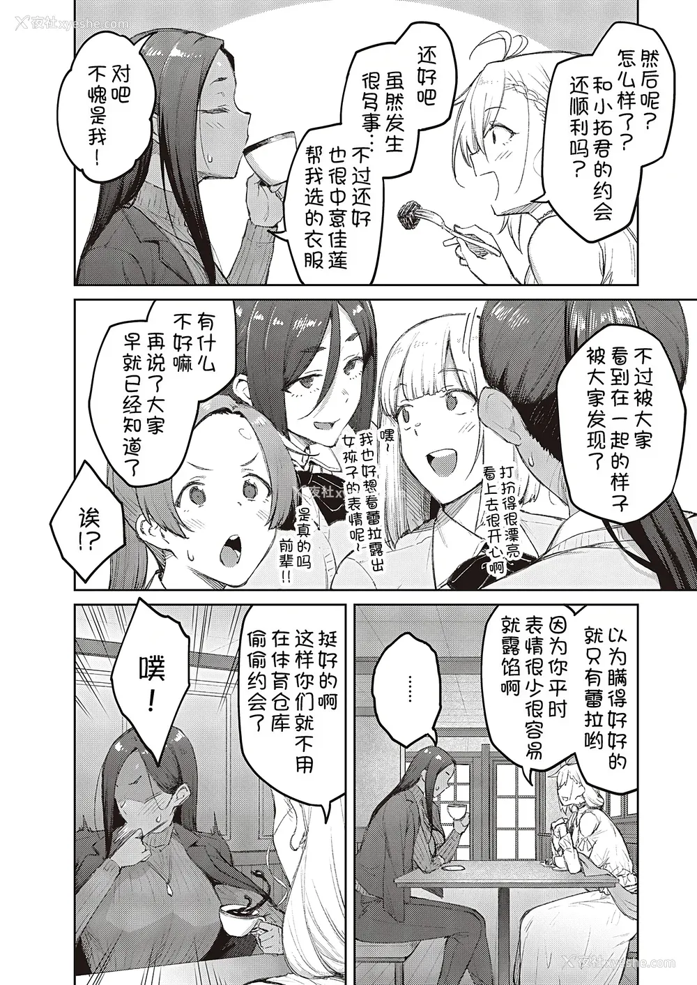224P - [甜族星人汉化][広弥] ハニーテンプテーション デジタル特装版♥限定特典 次はこうはいかないからな!后日谈 [DL版]