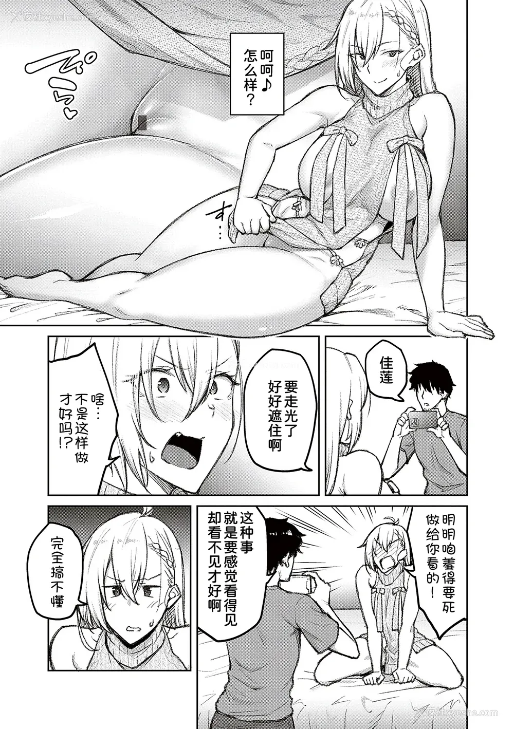 41P - [甜族星人汉化][広弥] ハニーテンプテーション デジタル特装版♥限定特典 次はこうはいかないからな!后日谈 [DL版]