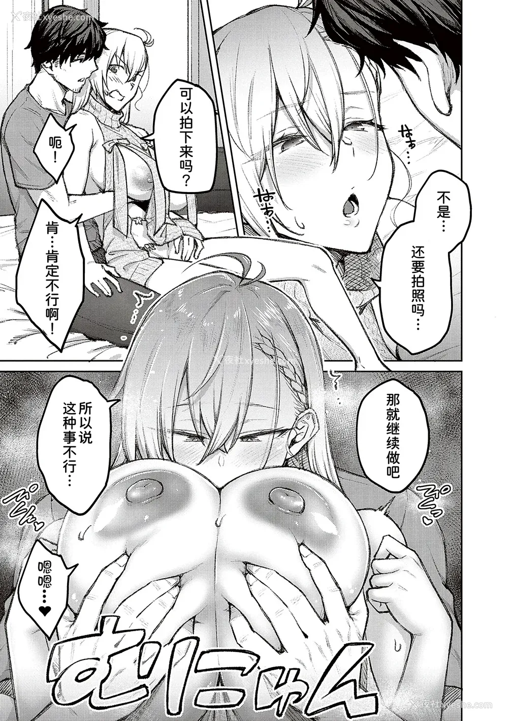 43P - [甜族星人汉化][広弥] ハニーテンプテーション デジタル特装版♥限定特典 次はこうはいかないからな!后日谈 [DL版]