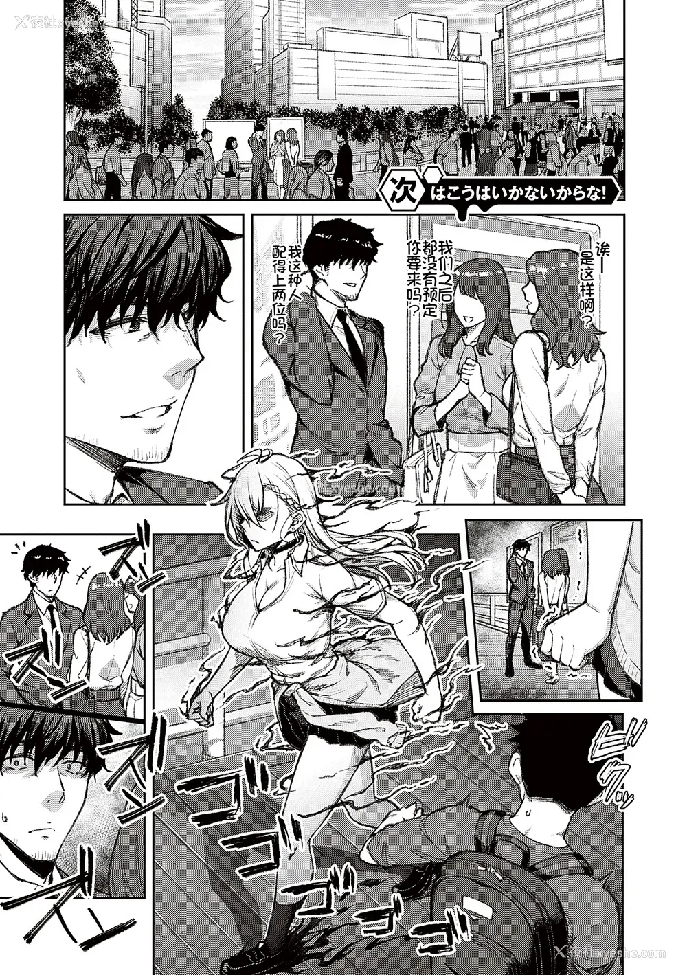 5P - [甜族星人汉化][広弥] ハニーテンプテーション デジタル特装版♥限定特典 次はこうはいかないからな!后日谈 [DL版]