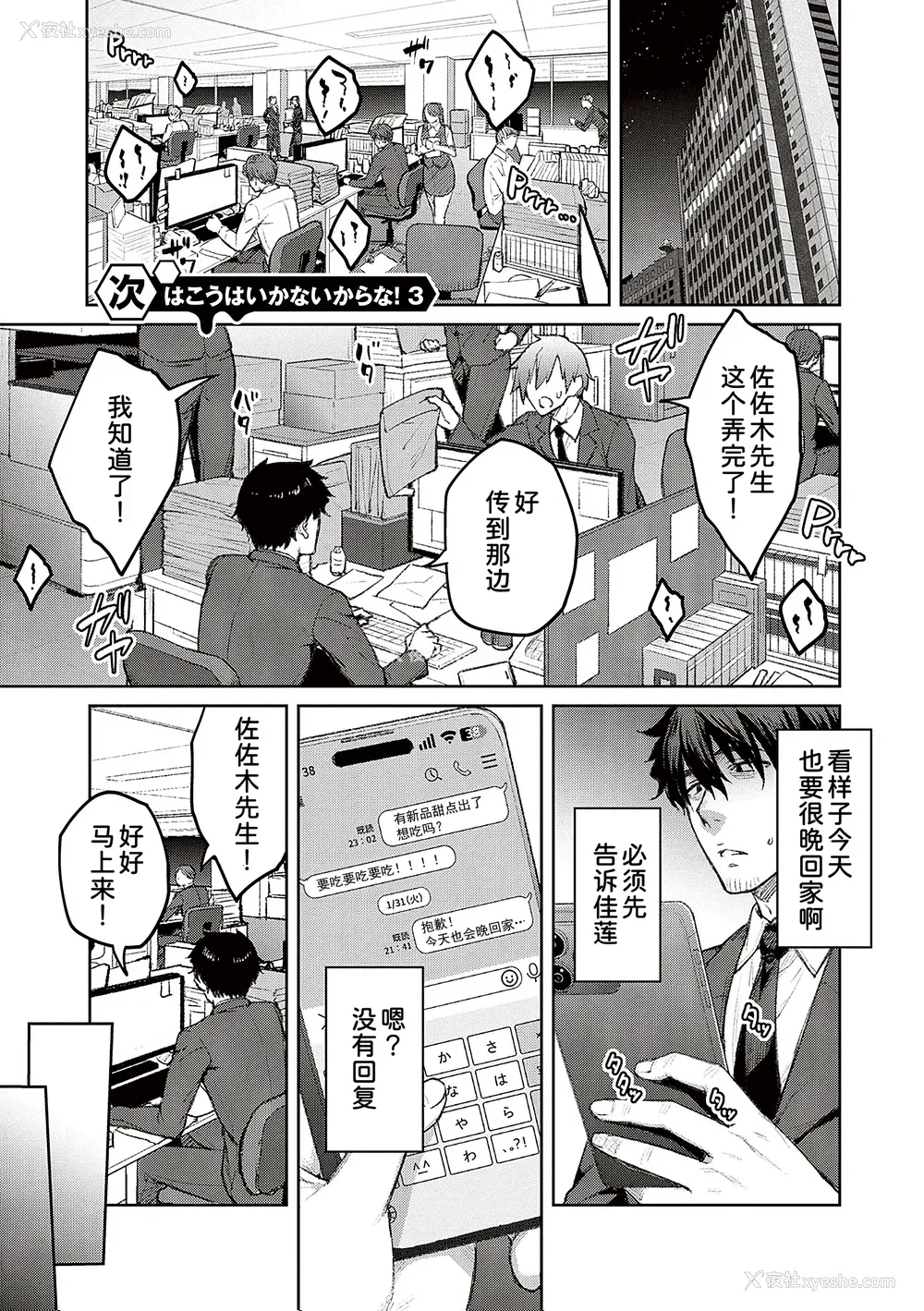 59P - [甜族星人汉化][広弥] ハニーテンプテーション デジタル特装版♥限定特典 次はこうはいかないからな!后日谈 [DL版]