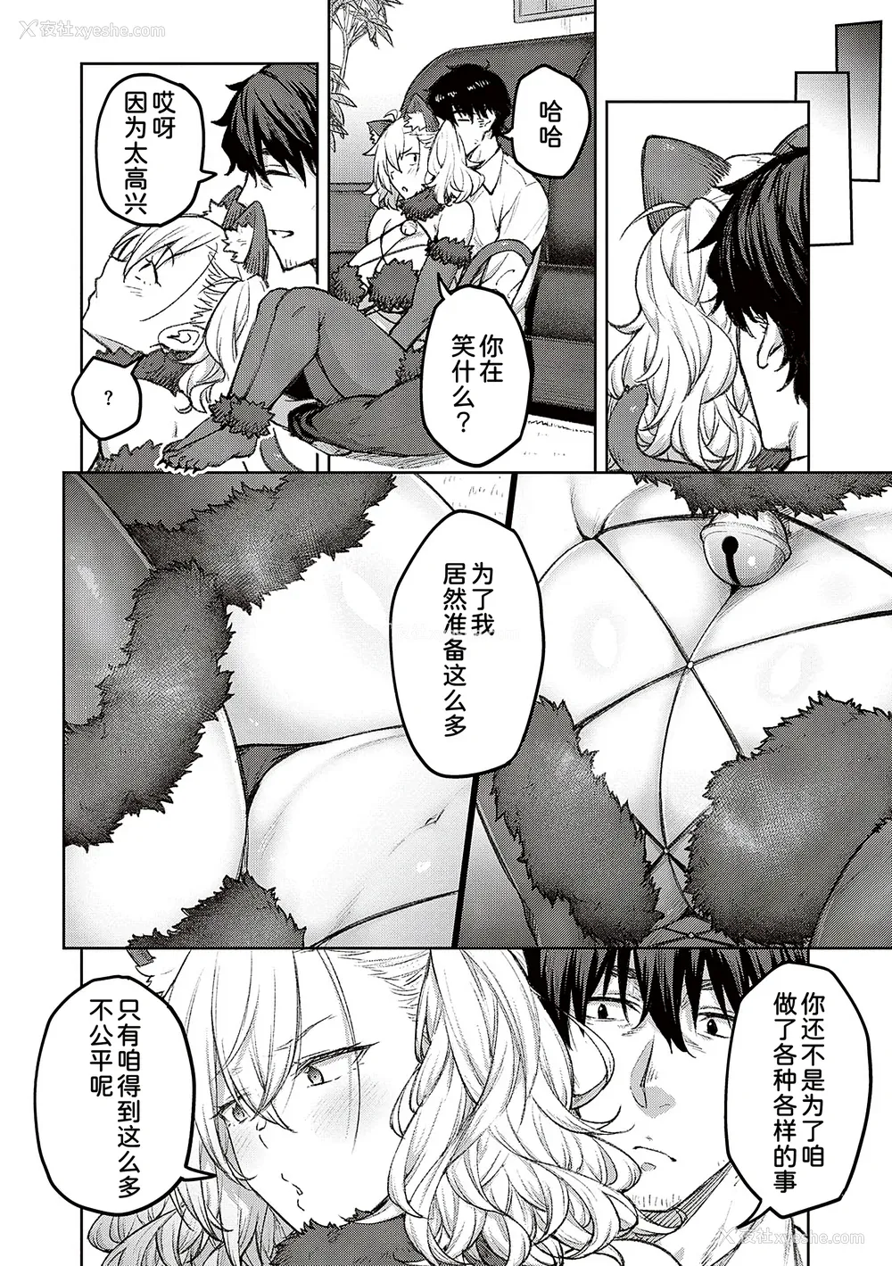 64P - [甜族星人汉化][広弥] ハニーテンプテーション デジタル特装版♥限定特典 次はこうはいかないからな!后日谈 [DL版]