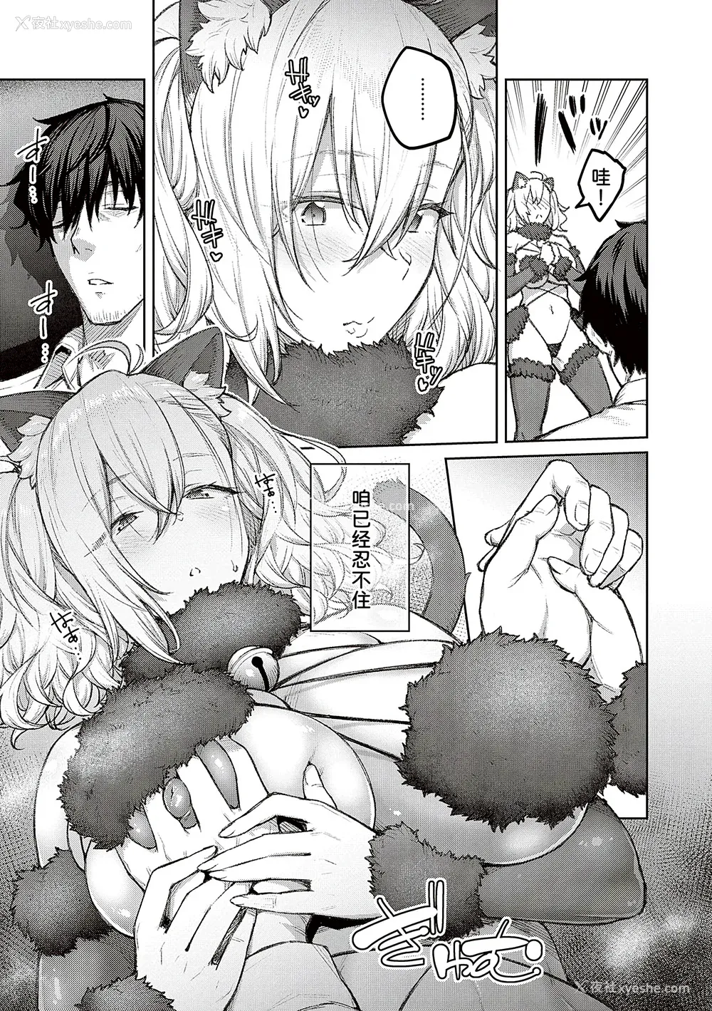 67P - [甜族星人汉化][広弥] ハニーテンプテーション デジタル特装版♥限定特典 次はこうはいかないからな!后日谈 [DL版]