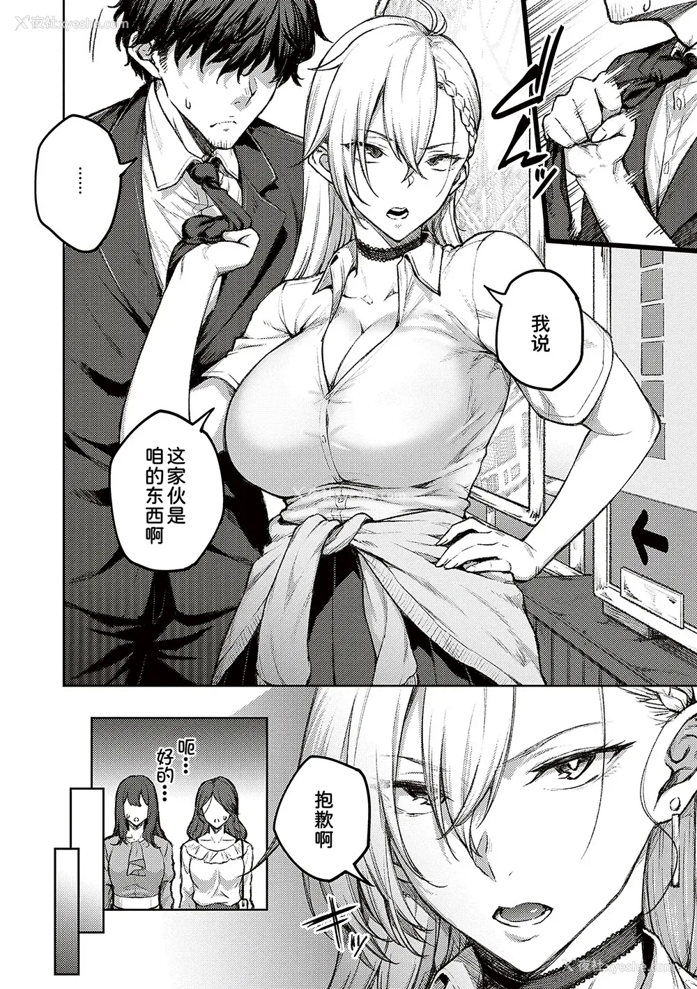 6P - [甜族星人汉化][広弥] ハニーテンプテーション デジタル特装版♥限定特典 次はこうはいかないからな!后日谈 [DL版]