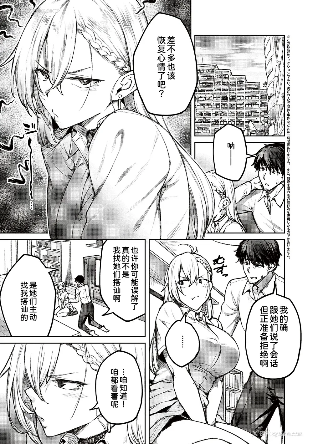 7P - [甜族星人汉化][広弥] ハニーテンプテーション デジタル特装版♥限定特典 次はこうはいかないからな!后日谈 [DL版]