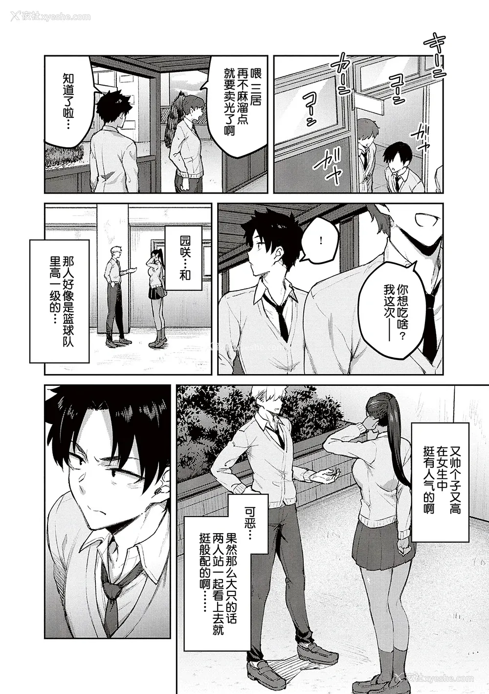 92P - [甜族星人汉化][広弥] ハニーテンプテーション デジタル特装版♥限定特典 次はこうはいかないからな!后日谈 [DL版]