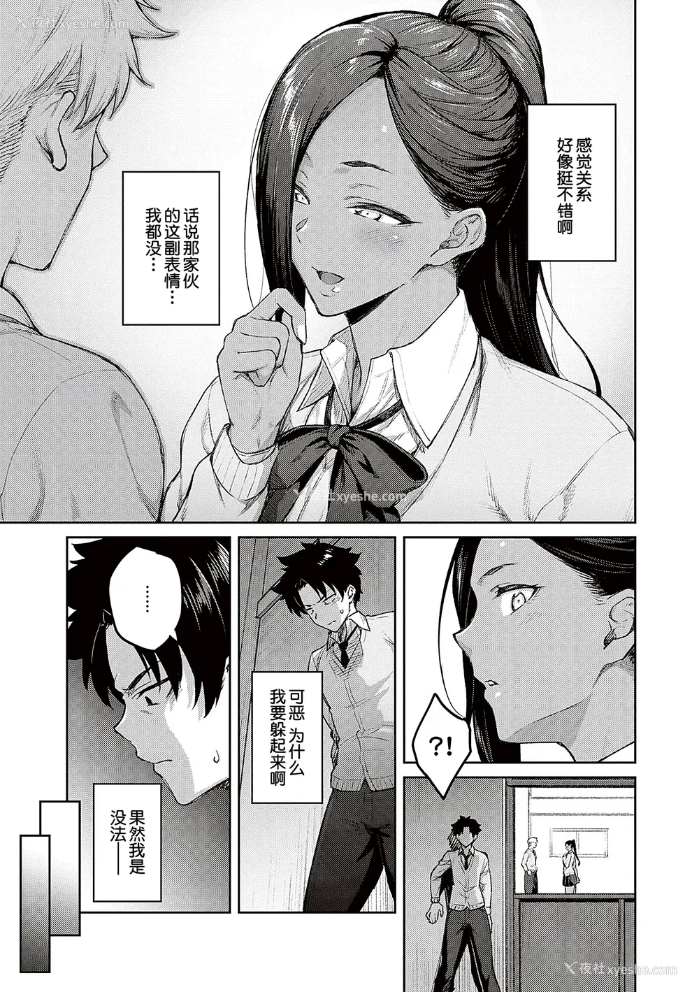 93P - [甜族星人汉化][広弥] ハニーテンプテーション デジタル特装版♥限定特典 次はこうはいかないからな!后日谈 [DL版]
