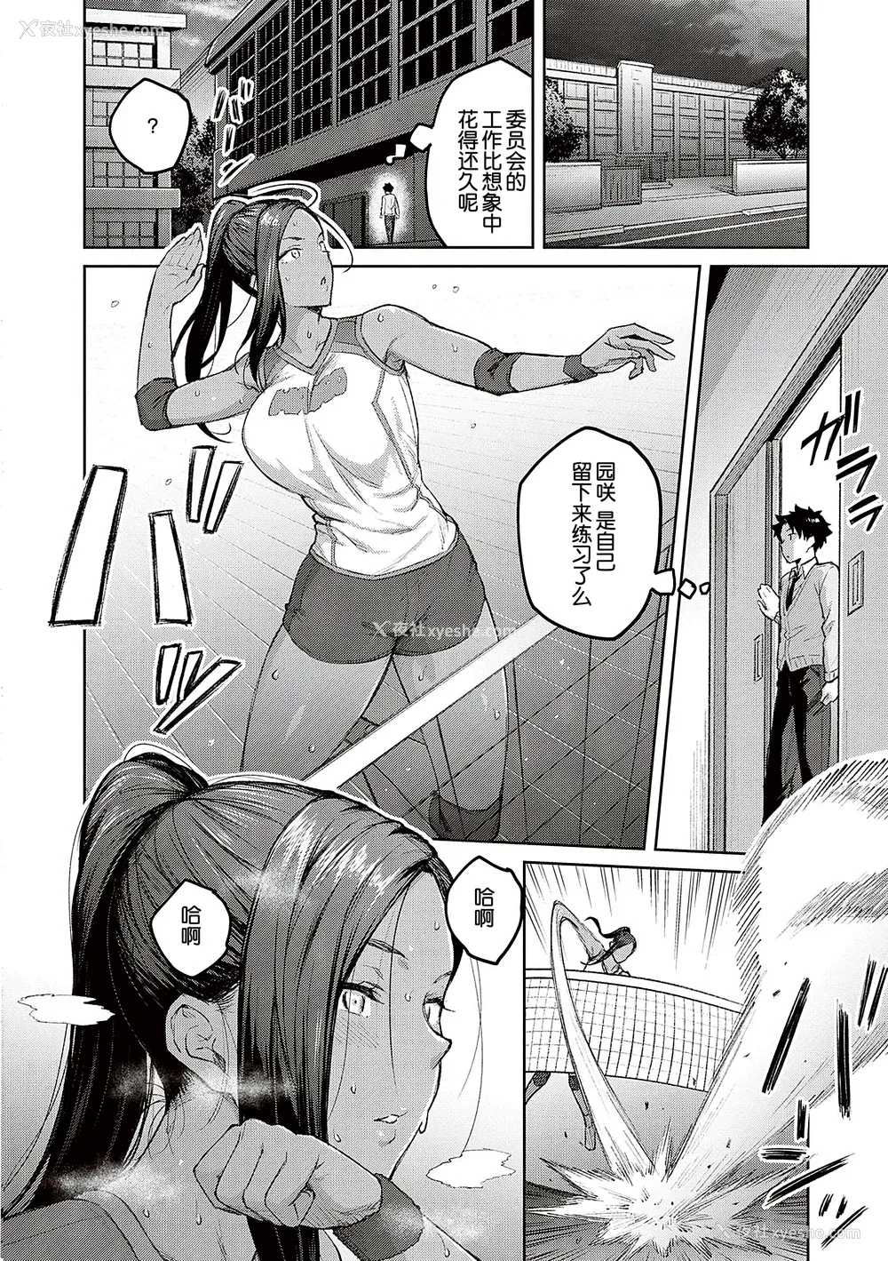 94P - [甜族星人汉化][広弥] ハニーテンプテーション デジタル特装版♥限定特典 次はこうはいかないからな!后日谈 [DL版]