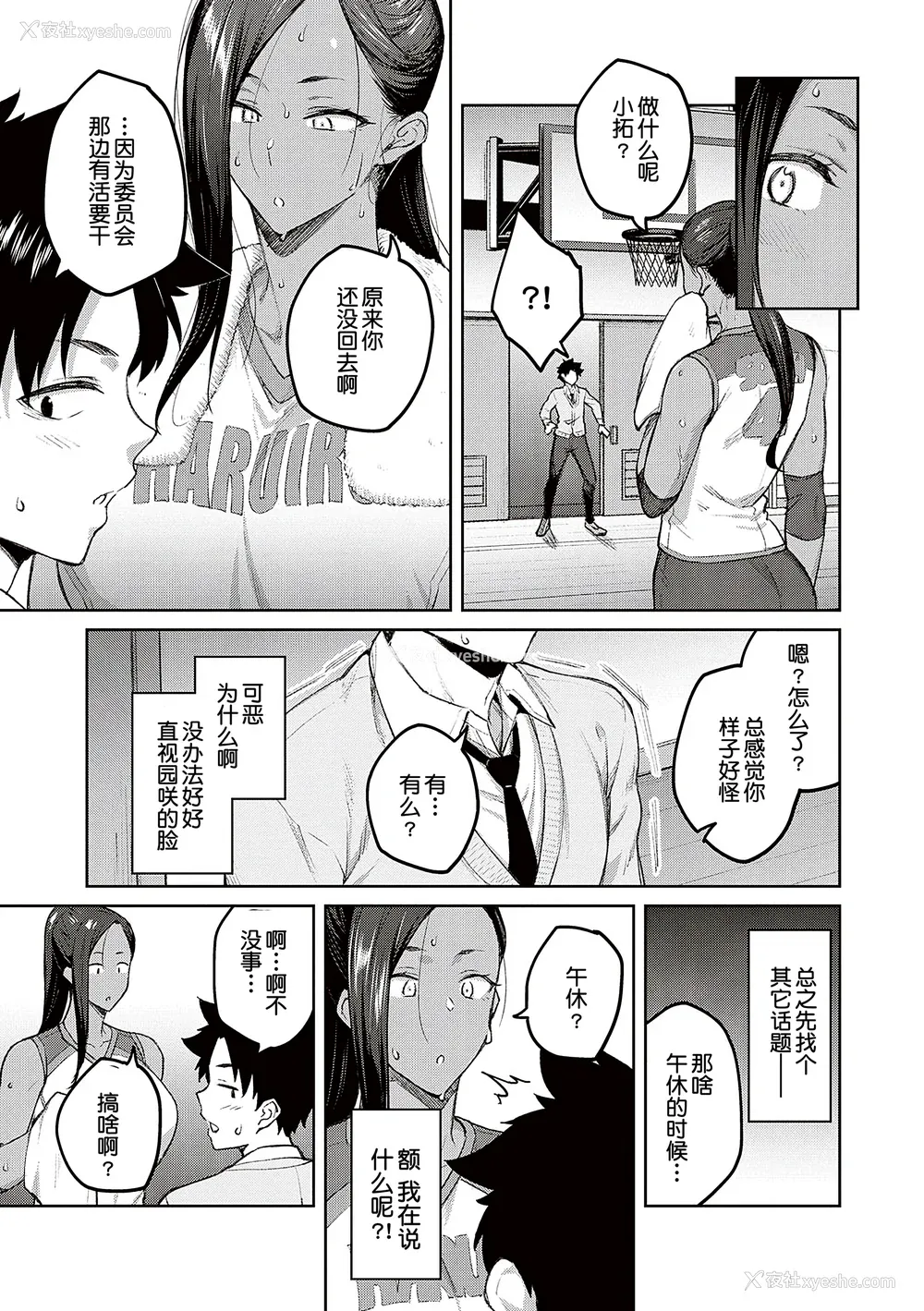 95P - [甜族星人汉化][広弥] ハニーテンプテーション デジタル特装版♥限定特典 次はこうはいかないからな!后日谈 [DL版]