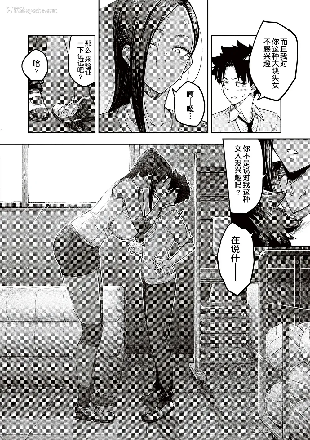 98P - [甜族星人汉化][広弥] ハニーテンプテーション デジタル特装版♥限定特典 次はこうはいかないからな!后日谈 [DL版]