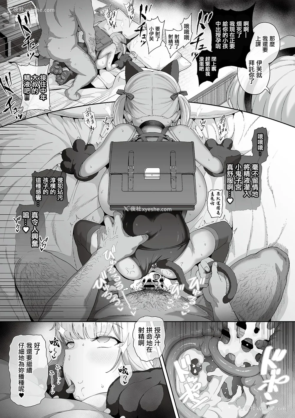 104P - [俵绯龙] 性処理义务化世界 -总集篇(1)-[中国翻訳]