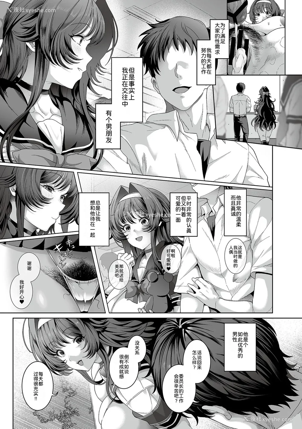 69P - [俵绯龙] 性処理义务化世界 -总集篇(1)-[中国翻訳]