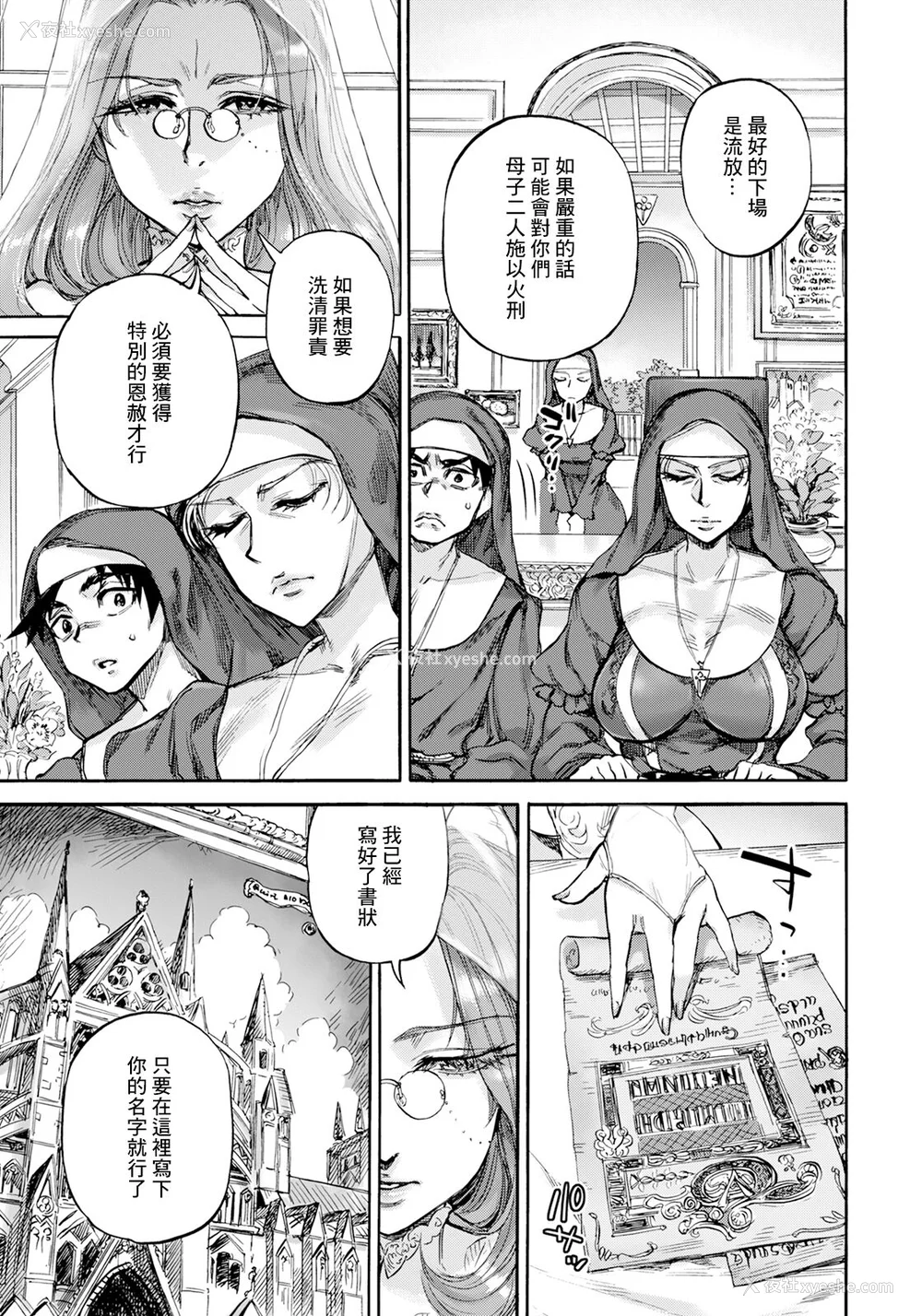 100P - [雨山电信] 圣淫母ビルギッタ [中国翻訳]