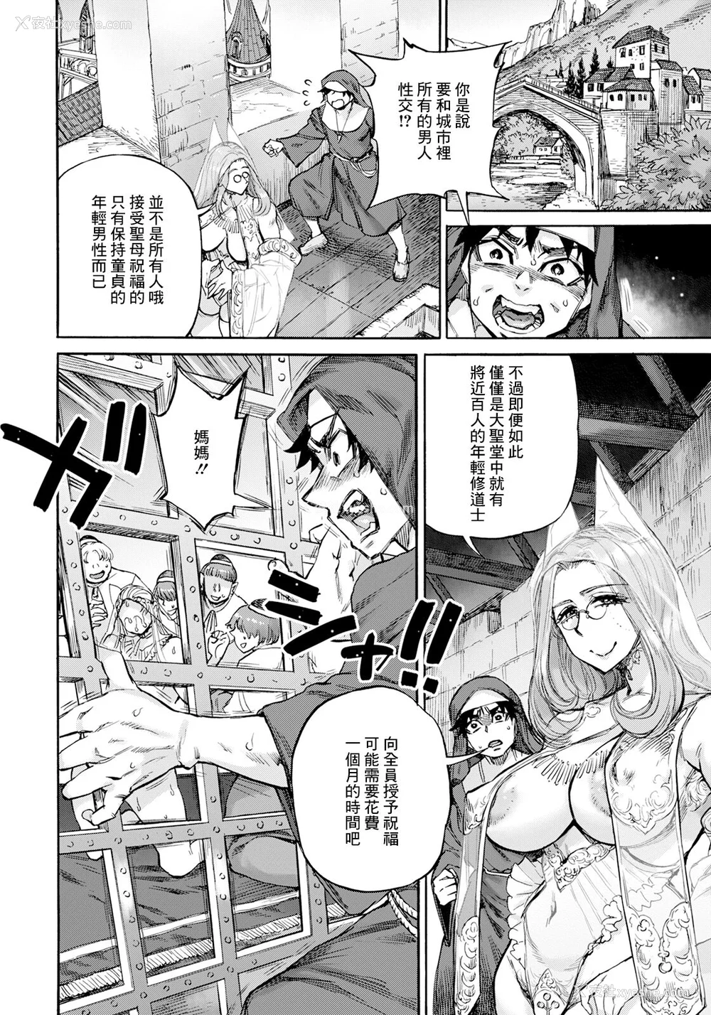 105P - [雨山电信] 圣淫母ビルギッタ [中国翻訳]