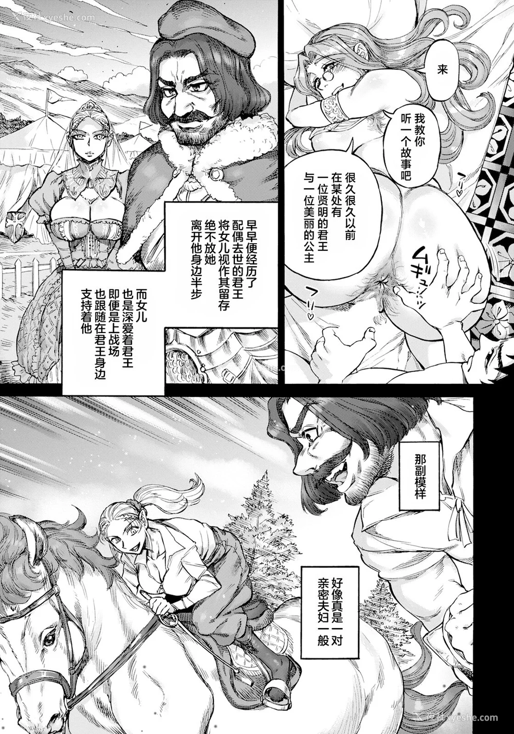 123P - [雨山电信] 圣淫母ビルギッタ [中国翻訳]