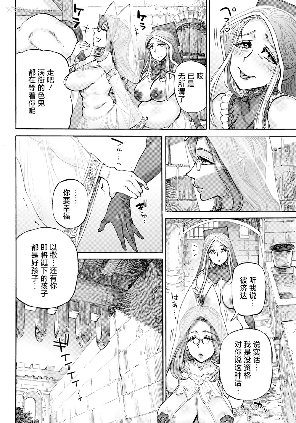 140P - [雨山电信] 圣淫母ビルギッタ [中国翻訳]