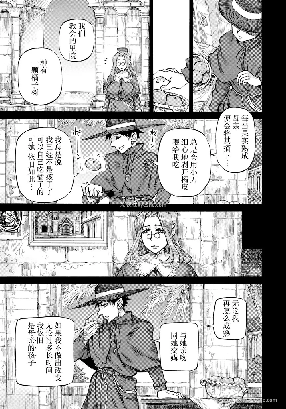 149P - [雨山电信] 圣淫母ビルギッタ [中国翻訳]