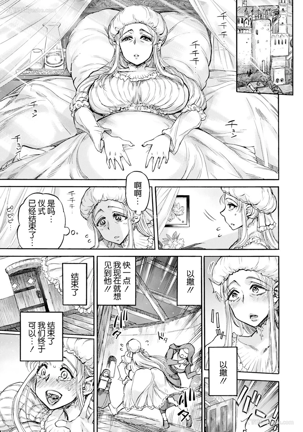 157P - [雨山电信] 圣淫母ビルギッタ [中国翻訳]