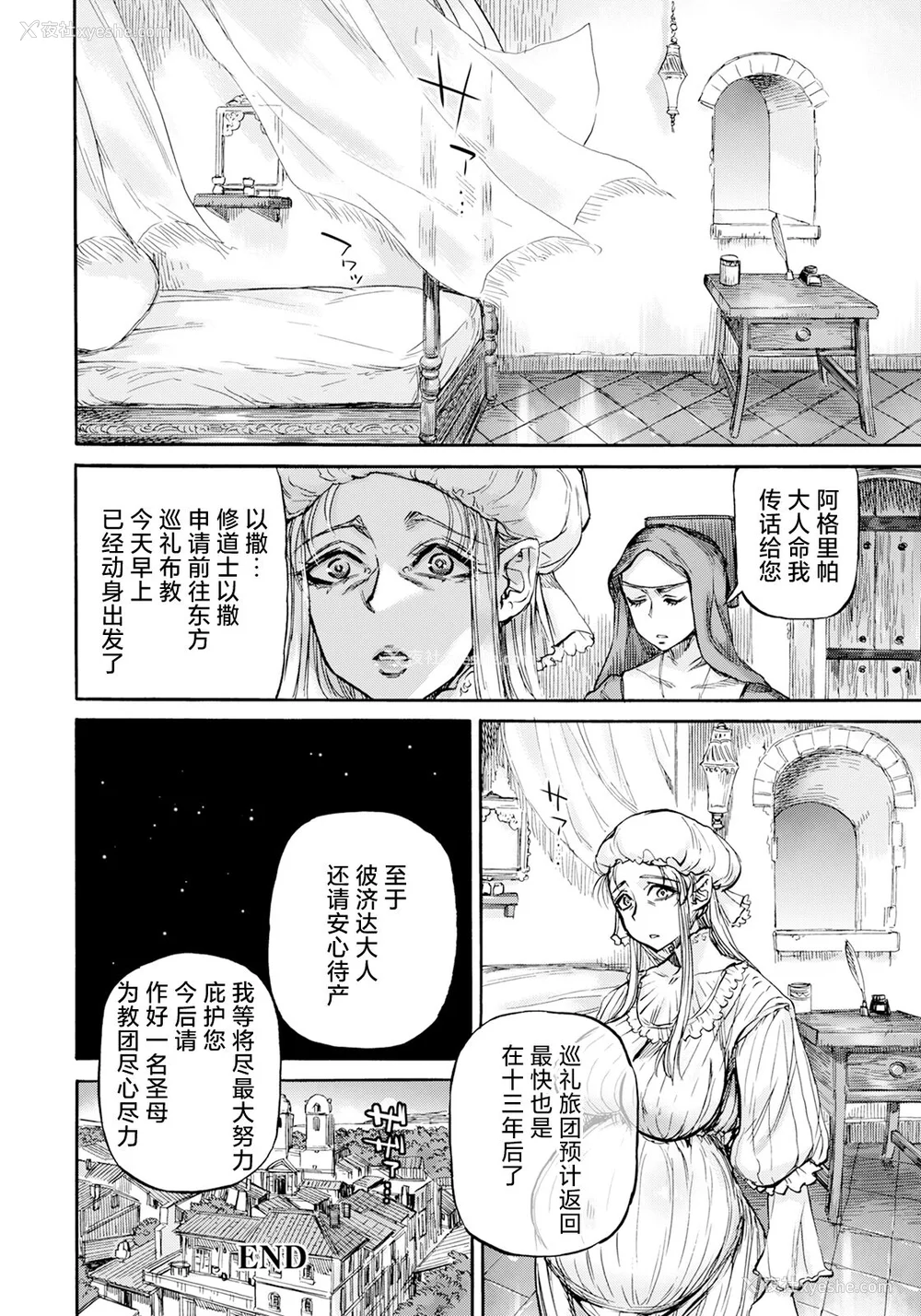 158P - [雨山电信] 圣淫母ビルギッタ [中国翻訳]