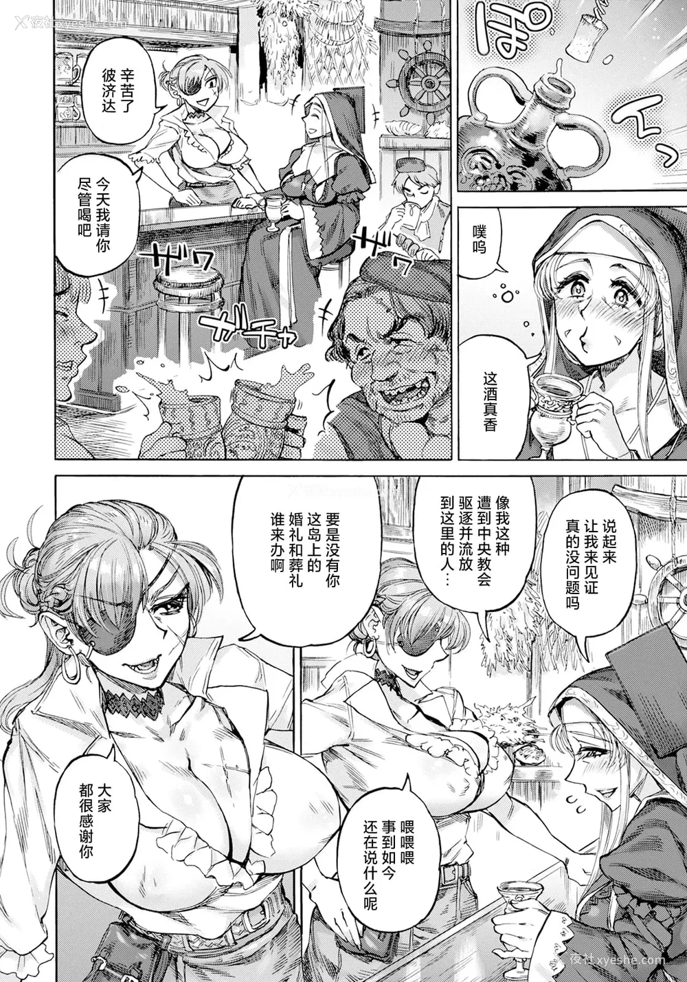 162P - [雨山电信] 圣淫母ビルギッタ [中国翻訳]