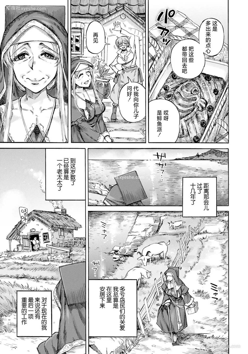 163P - [雨山电信] 圣淫母ビルギッタ [中国翻訳]